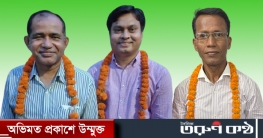 বিএসআরএফ’র সভাপতি তপন,সাধারণ সম্পাদক মাসউদুল, যুগ্ম সম্পাদক মাসুম