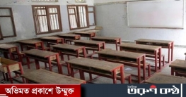 শিক্ষা প্রতিষ্ঠানে ছুটি বাড়ল ৩১ জুলাই পর্যন্ত শিক্ষা প্রতিষ্ঠানে ছুটি বাড়ল ৩১ জুলাই পর্যন্ত