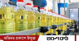 ভোজ্যতেলের দামে লিটারে ১ টাকা বাড়ল, ব্যবসায়ীদের আপত্তি