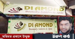 গুলশানে নয়নের খুটির জোরে চলছে দুইটি অবৈধ স্পা সেন্টার