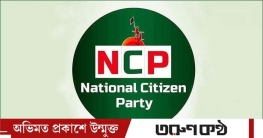 শাপলা প্রতীক পাবে না এনসিপি: ইসি সচিব