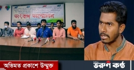 ছাত্র অধিকার পরিষদে ফাটল, নুর-রাশেদ-ফারুককে অবাঞ্ছিত ঘোষনা! ছাত্র অধিকার পরিষদে ফাটল, নুর-রাশেদ-ফারুককে অবাঞ্ছিত ঘোষনা!