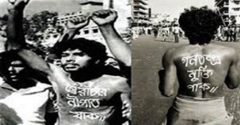 শহীদ নূর হোসেন দিবস আজ শনিবার 