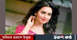 করোনায় আক্রান্ত নুসরাত ফারিয়া
