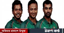 বঙ্গবন্ধু টি-টোয়েন্টি কাপ: কে কোন দল পেল