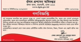 সব ধরনের রেনিটিডিন ওষুধ বিক্রি স্থগিত
