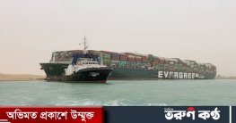 অবশেষে নড়ল সুয়েজ খালে আটকে পড়া দৈত্যাকার জাহাজ