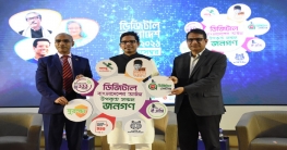 ১২ ডিসেম্বর পঞ্চম জাতীয় ডিজিটাল বাংলাদেশ দিবস-২০২১ ১২ ডিসেম্বর পঞ্চম জাতীয় ডিজিটাল বাংলাদেশ দিবস-২০২১
