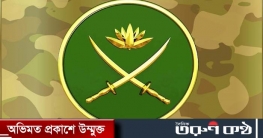 কাকরাইলে সংঘর্ষের ঘটনা প্রসঙ্গে যা জানাল সেনাবাহিনী কাকরাইলে সংঘর্ষের ঘটনা প্রসঙ্গে যা জানাল সেনাবাহিনী