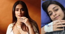 হাসপাতালে ভর্তি ইলিয়ানা ডি`ক্রুজ!