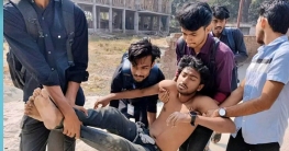 ফেসবুকে হা হা রিয়েক্ট : রাজশাহী কলেজ ছাত্রকে সহপাঠীর ছুরিকাঘাত