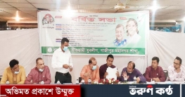 গাজীপুর মহানগর যুবলীগের বর্ধিত সভা অনুষ্ঠিত