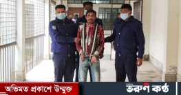 মাকে হত্যার দায়ে পুত্রের মৃত্যুদন্ড