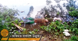 কুমিল্লা লাকসামে ডাকাতিয়া নদী থেকে অজ্ঞাত যুবতীর বীভৎস লাশ উদ্ধার