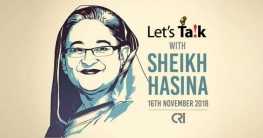 প্রধানমন্ত্রীর ‘লেটস টক’ স্থগিত