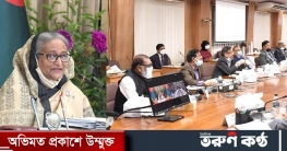 কাল মন্ত্রিসভার বৈঠক কাল মন্ত্রিসভার বৈঠক