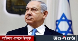১০ বছর কারাদণ্ডের মুখে নেতানিয়াহু!
