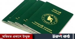 বিদেশে একে একে বন্ধ হচ্ছে পাসপোর্ট সেবা! বিদেশে একে একে বন্ধ হচ্ছে পাসপোর্ট সেবা!