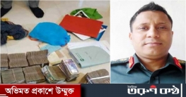 সেই পার্থ গোপালকে জামিন দেয়ায় হাইকোর্টে বিচারকের ক্ষমা প্রার্থনা