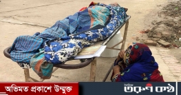 রাজশাহীর করোনা ইউনিটে আরও ১০ জনের মৃত্যু রাজশাহীর করোনা ইউনিটে আরও ১০ জনের মৃত্যু