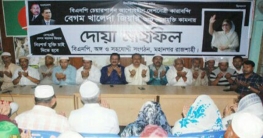 রাজশাহীতে খালেদা জিয়ার রোগমুক্তি কামনায় দোয়া