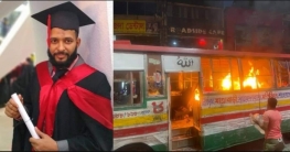 চলন্ত বাস থেকে ধাক্কা, প্রাণ গেল বিশ্ববিদ্যালয় শিক্ষার্থীর 