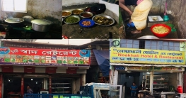 আবাসিক গ্যাসে শৌচাগারের পাশেই চলছে রেস্তরাঁর রান্না! আবাসিক গ্যাসে শৌচাগারের পাশেই চলছে রেস্তরাঁর রান্না!