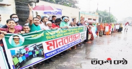 টঙ্গীতে বস্তি উচ্ছেদের প্রতিবাদে মানববন্ধন টঙ্গীতে বস্তি উচ্ছেদের প্রতিবাদে মানববন্ধন