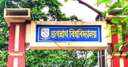 ৯ দিনের ছুটিতে যাচ্ছে জগন্নাথ বিশ্ববিদ্যালয় 
