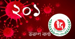 ২৪ ঘণ্টায় মৃত্যু দুই শতাধিক ২৪ ঘণ্টায় মৃত্যু দুই শতাধিক