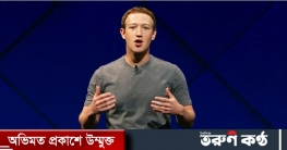অ্যাকাউন্ট বন্ধ করলে টাকা দেবে ফেসবুক!