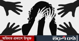 দেশে ধর্ষণ বেড়েছে ৬৮.৪৫ শতাংশ
