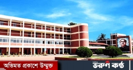বঙ্গবন্ধু শেখ মুজিবুর রহমান কৃষি বিশ্ববিদ্যালয় দেশ সেরা