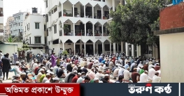 নগরীর মসজিদে মসজিদে মুসল্লিদের ঢল