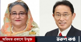 টোকিওতে হাসিনা-কিশিদা শীর্ষ বৈঠক আজ