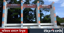 ১৯ আগস্ট খুলছে চিড়িয়াখানা