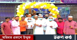 লাকসামে কামাল স্যানেটারী এন্ড হার্ডওয়্যার শুভ উদ্বোধন