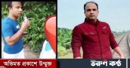 ছাত্রলীগ নেতা টুটুলের মাদক সেবনের ভিডিও ভাইরাল