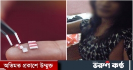 বাংলাদেশে নতুন মাদক এলএসডি কতোটা ভয়ঙ্কর