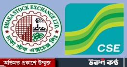 শবে-ই-বরাতে পুঁজিবাজার বন্ধ ৩০ মার্চ