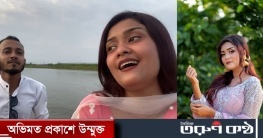 আবারও ভাইরাল হলো সিলেটের গান