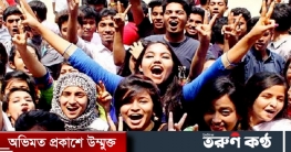 আইনী জটিলতায় আটকে আছে এইচএসসির ফলাফল আইনী জটিলতায় আটকে আছে এইচএসসির ফলাফল