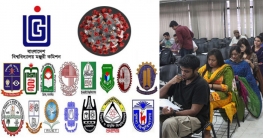 দীর্ঘ সেশনজটের দ্বারপ্রান্তে উচ্চশিক্ষার ৪০ লাখ শিক্ষার্থী দীর্ঘ সেশনজটের দ্বারপ্রান্তে উচ্চশিক্ষার ৪০ লাখ শিক্ষার্থী