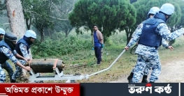 ২৫০ কেজির সেই বোমাটি মধুপুর বনে নিষ্ক্রিয়