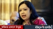 জামায়াতকে নিয়ে বিস্ফোরক মন্তব্য রুমিন ফারহানার