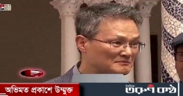 দ্বিতীয় পারমাণবিক বিদ্যুৎ কেন্দ্র নির্মাণে আগ্রহী সাউথ কোরিয়া