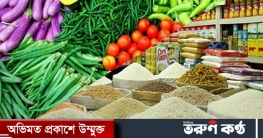 পণ্য মজুত রেখে বেশি দামে বিক্রি করা কি বৈধ?