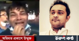 ইরফান সেলিমের জামিন আপিলেও বহাল