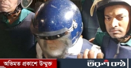 সাবেক প্রধান বিচারপতি খায়রুল হকের জামিন আবেদন হাইকোর্টে