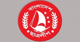 বাংলাদেশ ছাত্রলীগের ইতিহাস